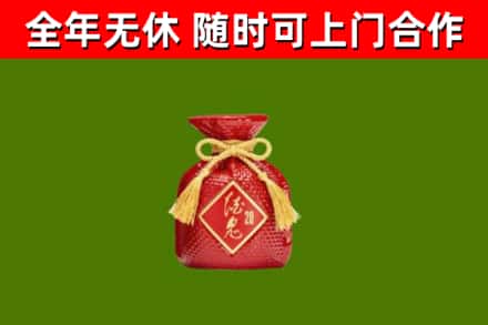 徽州烟酒回收酒鬼酒.jpg